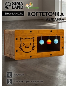 Когтеточка-лежанка «» из гофрокартона с кошачьей мятой «КотТедж», 48×24×24 см Пижон