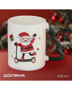 Кружка новогодняя «Веселый дедушка», 400 мл, 12.5×8.5×10.7 см Доляна