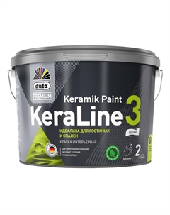 Краска акриловая интерьерная ВД Premium KeraLine 3, база А, глубокоматовая, 2.5 л Düfa