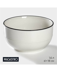 Салатник «Морской бриз», 1.6 л, d=18 см, фарфор, белый Magistro