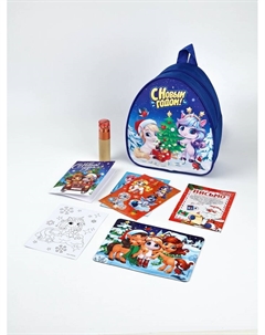 Подарочный набор с рюкзаком для детей «С Новым годом» Nazamok kids