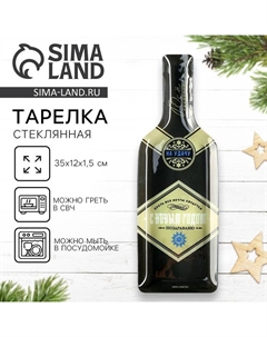 Тарелка плоская новогодняя «На удачу», 12×35 см Дорого внимание