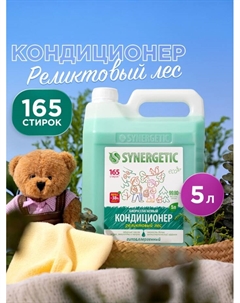 Кондиционер-ополаскиватель для белья «Реликтовый лес», гипоаллергенный, 5 л Synergetic