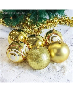 Ёлочные игрушки «Круги», шары новогодние, d=10 см, набор 6 шт., золото Зимнее волшебство