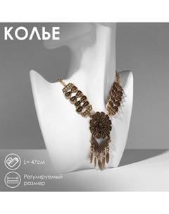 Колье «Индия» цветок, цвет чернёное золото, 47 см Qf