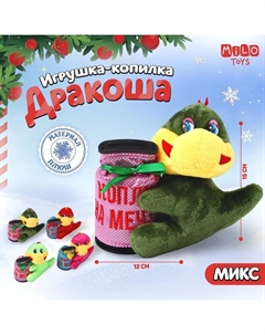 Мягкая игрушка-копилка «Коплю на мечту», МИКС Milo toys