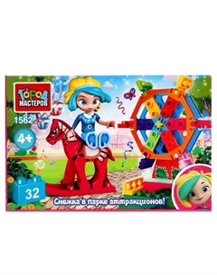 Конструктор «Снежка в парке развлечений», 32 детали Город мастеров