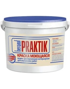 Краска интерьерная Praktik моющаяся U, 13кг Bergauf