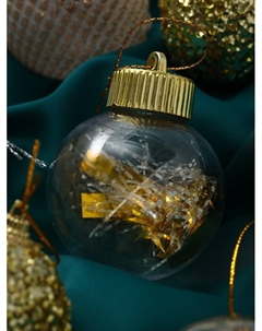 Ёлочные игрушки «Капризы зимы», шары новогодние, d=6 см, 9 шт. золото Зимнее волшебство