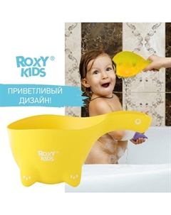 Ковш пластиковый для купания Dino Scoop, 800 мл., цвет лимонный Roxy-kids