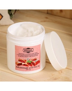 Крем - сливки для тела банные натуральные "Вишневый штрудель" 500 гр Добропаровъ