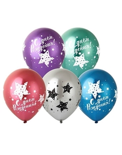 Шары воздушные латексные 12" «С днем рождения», шелкография, хром, набор 25 шт. Весёлая затея