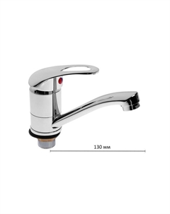 Смеситель для кухни «Центр Сантехники» 10375, однорычажный, низкий излив, хром Центр сантехники