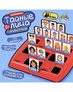 Настольная игра «Тайные лица», 2 игрока, 5+ Лас играс kids