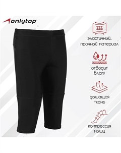 Тайтсы беговые компрессионные, р. 54, цвет чёрный Onlytop