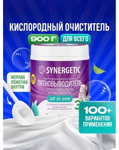 Кислородный пятновыводитель, банка, 900 г Synergetic