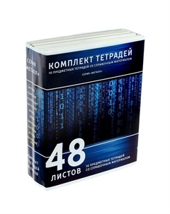 Комплект предметных тетрадей 48 листов «Металл», 10 предметов, серые листы Calligrata
