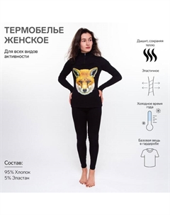 Термобельё женское (джемпер, леггинсы) принт лиса, цвет чёрный, размер 46 Tusi