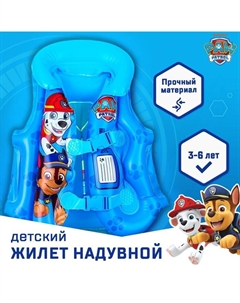 Жилет надувной для плавания, детский, Щенячий патруль, голубой Paw patrol
