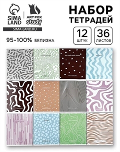 Тетради предметные, 36 л., набор из 12 шт., блок №1 «Фактуры» Artfox study