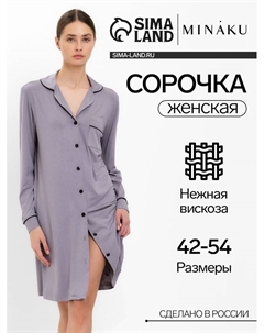 Сорочка ночная женская : Home collection, серая, размер 48 Minaku