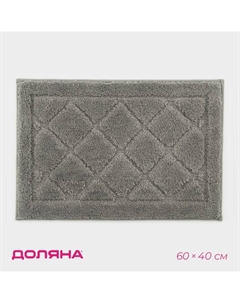 Коврик «Шамбор», 40×60 см, серый Доляна