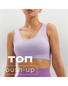 Топ спортивный женский : SPORTLY, фиолетовый, размер S Minaku