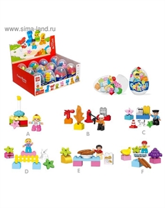Конструктор в яйце «Городские жители», 6 видов МИКС Kids home toys