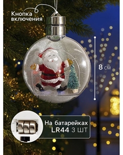 Ёлочный шар «Дед Мороз», 5 LED, от батареек, свечение тёплое белое Luazon lighting