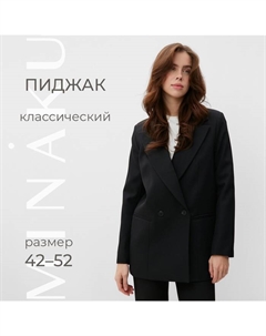 Пиджак женский : Classic цвет чёрный, размер 52 Minaku