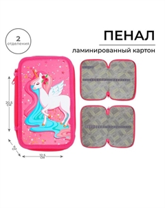 Пенал школьный, 2 секции, 12.5×20.5×4 см «Сказочный единорог» Calligrata