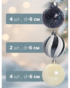 Ёлочные игрушки «Мелодия» ассорти люкс, шары новогодние, d=6 см, набор 24 шт., белый/серебро/сиреневый Зимнее волшебство