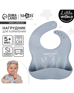 Нагрудник для кормления детский, силиконовый,, 23х4х29, серый Mum&baby