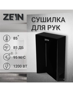 Сушилка для рук ZEIN Hd=227 Black, 1.2 кВт, 234×144×390 мм, черная Zein