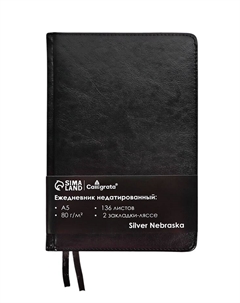 Ежедневник НЕдатированный А5, 136 листов в линейку, кожзам «Небраска», серебряный срез, чёрный Calligrata