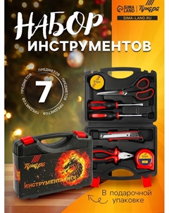 Набор инструментов в кейсе, в подарочной упаковке «НОВЫЙ ГОД», 7 предметов Tundra