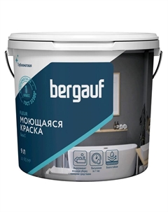 Краска интерьерная моющаяся FLEUR, база С, глубокоматовая, 9 л/ 12.5 кг Bergauf