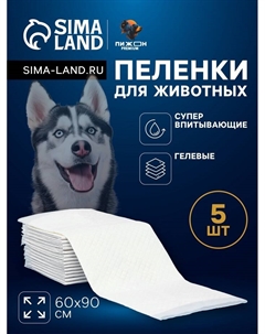 Пеленки для животных шестислойные гелевые, 60 х 90 см, (в наборе 5 шт) Пижон