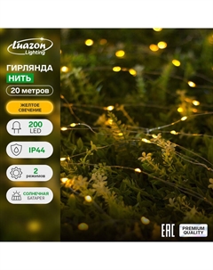 Гирлянда «Нить» 20 м роса, IP44, серебристая нить, 200 LED, свечение жёлтое, 2 режима, солнечная батарея Luazon lighting