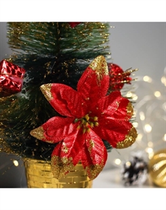 Искусственная ёлка настольная «. Звёздная» в горшочке, цветок подарки, 27 см, ветки ПВХ отгибаются Зимнее волшебство