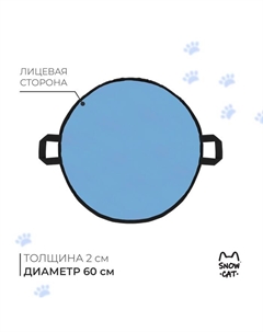 Ледянка, d=60 см, толщина 2 см, цвет МИКС Snow cat
