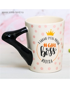 Кружка «GIRLboss», с формовой ручкой, 400 мл Дорого внимание