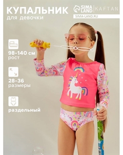 Купальный костюм детский GOOD, рост 110-116 см (32) Kaftan