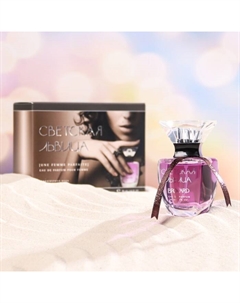 Парфюмированная вода женская Светская Львица, 30 мл Brocard parfums