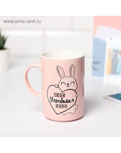 Кружка "Люби, улыбайся, живи", soft-touch, 450 мл Дорого внимание