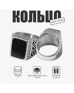 Кольцо мужское «Перстень» волны, цвет чёрный в серебре, 19 размер Qf