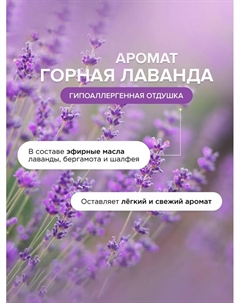 Средство для мытья пола и поверхностей «Горная лаванда», антибактериальное,5 л Synergetic