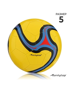 Футбольный мяч, машинная сшивка, 32 панели, р. 5, PVC, жёлтый Onlytop