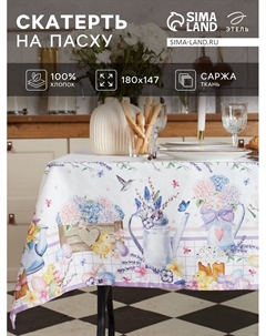 Скатерть «Цыплята и куличи» 180×147 см, 100% хлопок, саржа 190 г/м² Этель