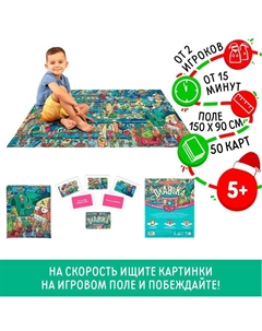 Настольная игра «Новый год: ОКАВОКА. Фабрика Деда Мороза», новогодняя, 50 карт, 5+ Лас играс